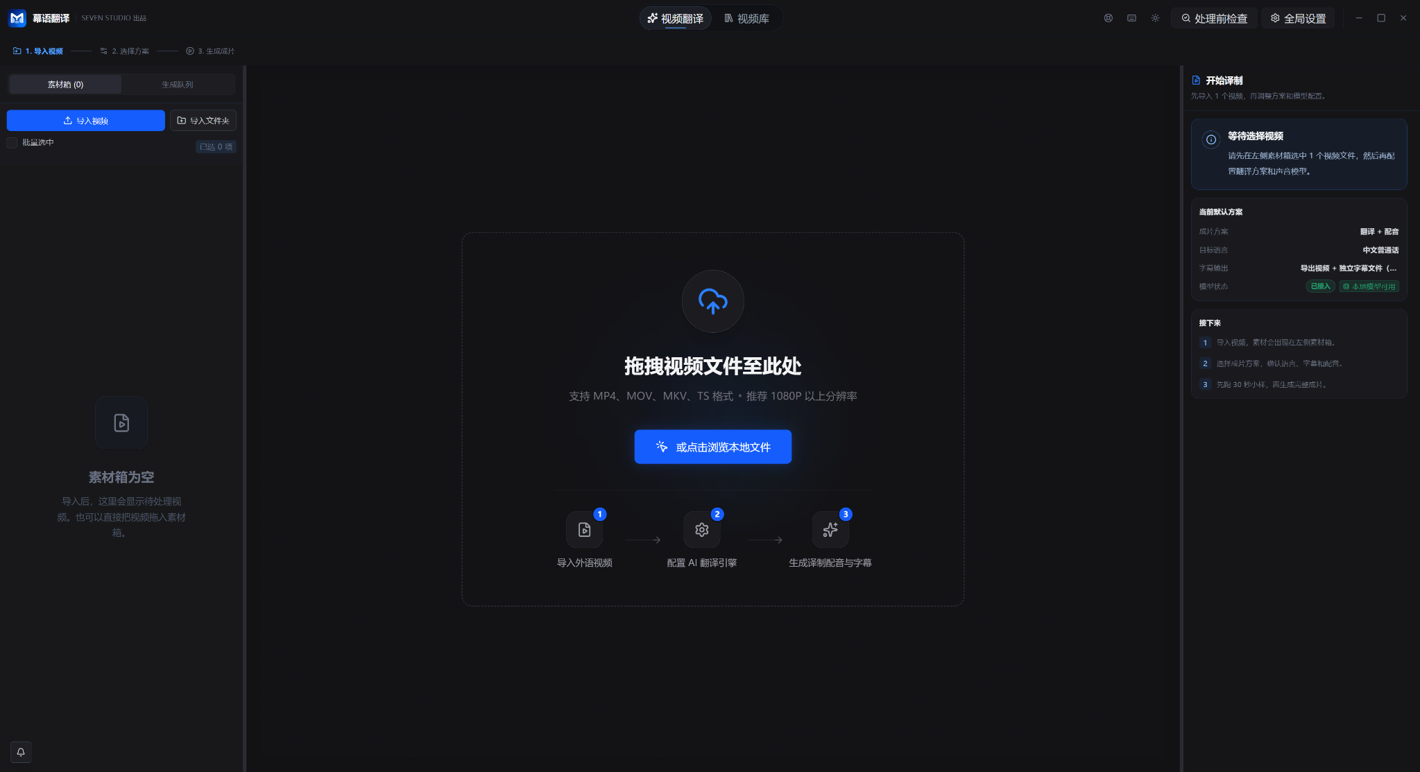 幕语软件真实主界面截图